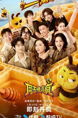 声临其境夜场音乐综艺在线观看